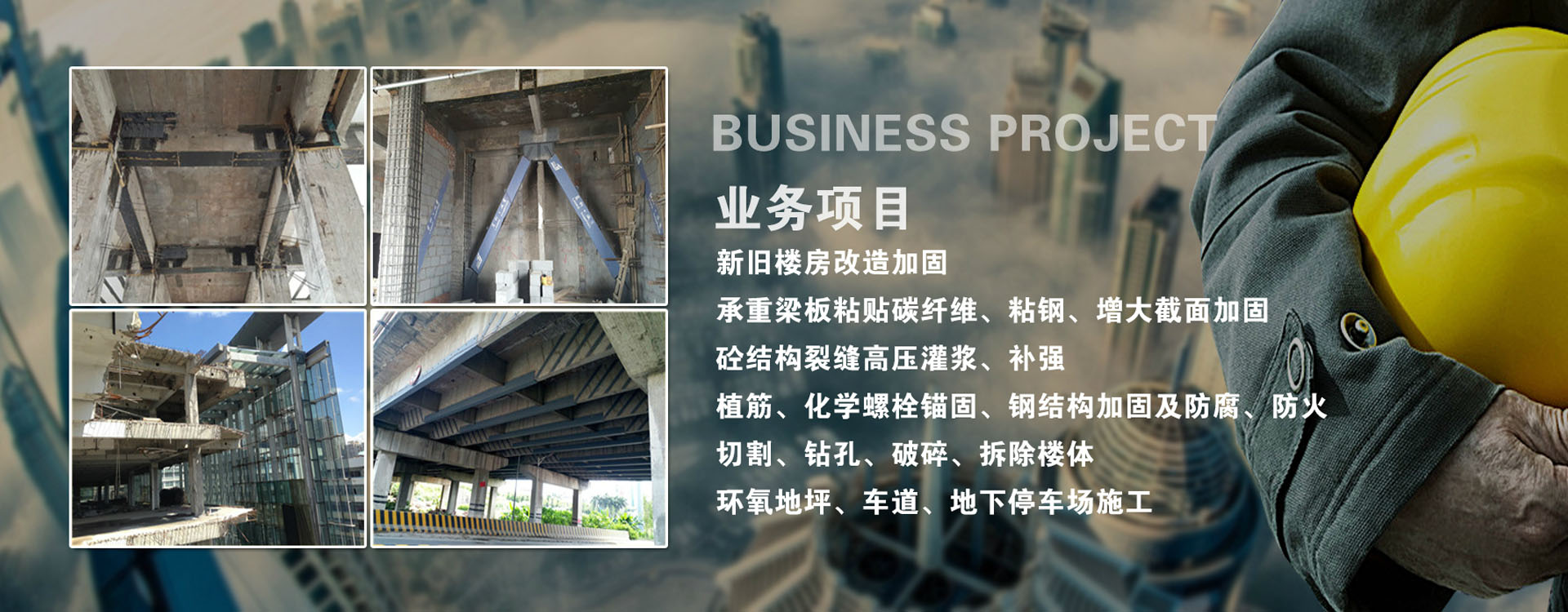 建筑工程企業(yè)